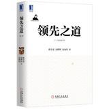 Seller image for The road ahead(Chinese Edition) for sale by liu xing