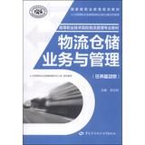 Immagine del venditore per Logistics and warehousing operations and management (task-driven) national vocational education planning materials logistics management of higher vocational and technical colleges teaching(Chinese Edition) venduto da liu xing