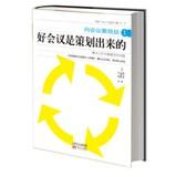 Seller image for To a meeting to be effective: a good meeting is planned out(Chinese Edition) for sale by liu xing
