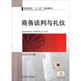 Immagine del venditore per Business etiquette Vocational negotiations with five planning materials(Chinese Edition) venduto da liu xing