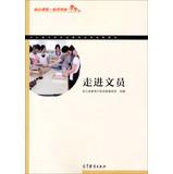 Imagen del vendedor de Office clerks teaching curriculum reform achievements: Into Clerk(Chinese Edition) a la venta por liu xing
