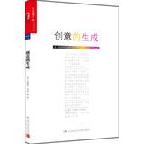 Immagine del venditore per A Technique for Producing Ideas(Chinese Edition) venduto da liu xing