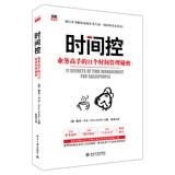 Imagen del vendedor de 11 Secrets of Time Management For Salespeople(Chinese Edition) a la venta por liu xing