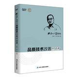 Immagine del venditore per O'Brien Factory Case 2: Dialogue technology to improve the quality of(Chinese Edition) venduto da liu xing
