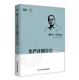 Immagine del venditore per O'Brien Factory Case 1: Production Planning Control Dialogue(Chinese Edition) venduto da liu xing