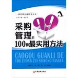 Imagen del vendedor de Line managers combat Essentials Series: Purchasing Management 100 most practical method(Chinese Edition) a la venta por liu xing