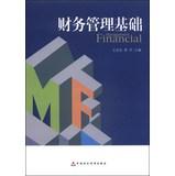 Imagen del vendedor de Management Financial(Chinese Edition) a la venta por liu xing