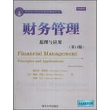 Imagen del vendedor de Financial Management: Principles and Applications Eleventh Edition(Chinese Edition) a la venta por liu xing