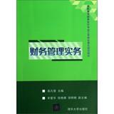 Seller image for Financial management practices in financial accounting Engineering Vocational binding mode planning materials(Chinese Edition) for sale by liu xing