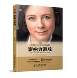 Seller image for Influence game(Chinese Edition) for sale by liu xing