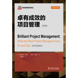 Seller image for Effective project management (3rd Edition)(Chinese Edition) for sale by liu xing