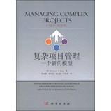 Image du vendeur pour Managing Complex Projects: A New Model(Chinese Edition) mis en vente par liu xing