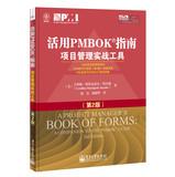 Imagen del vendedor de Utilization PMBOK Guide: Project Management combat Tools (2nd Edition)(Chinese Edition) a la venta por liu xing