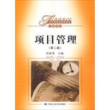 Immagine del venditore per Economic & Financial Management Course Textbook Series: Project Management (2nd Edition)(Chinese Edition) venduto da liu xing