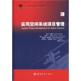 Immagine del venditore per Applied Project Management for Space(Chinese Edition) venduto da liu xing