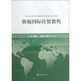 Immagine del venditore per A New Course of International Economy and Trade(Chinese Edition) venduto da liu xing