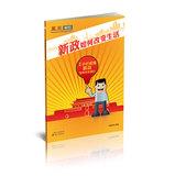 Immagine del venditore per How to Deal change lives(Chinese Edition) venduto da liu xing