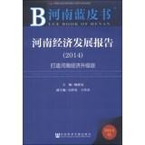 Immagine del venditore per Annual Report on Economy of Henan (2014)(Chinese Edition) venduto da liu xing