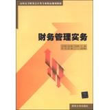 Image du vendeur pour Financial management practices of financial accounting class professional quality vocational planning materials(Chinese Edition) mis en vente par liu xing