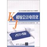 Bild des Verkufers fr Paperless accounting qualification examination dedicated tutorial: Junior Computerized Accounting (with CD-ROM disc 1)(Chinese Edition) zum Verkauf von liu xing