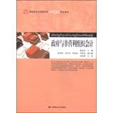 Immagine del venditore per Government and non-profit organizations accounting application-oriented universities accounting textbook series features(Chinese Edition) venduto da liu xing