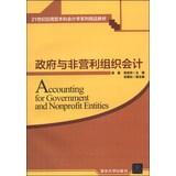 Image du vendeur pour Accounting for Government and Nonprofit Entities(Chinese Edition) mis en vente par liu xing