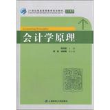 Imagen del vendedor de Accounting Principles(Chinese Edition) a la venta por liu xing