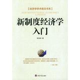 Image du vendeur pour Academic Frontier Economics Book Series: New Institutional Economics entry(Chinese Edition) mis en vente par liu xing