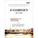 Seller image for Nobel laureate Series: Public Issues in Economics (17th Edition)(Chinese Edition) for sale by liu xing