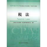 Immagine del venditore per 2014 National Uniform CPA Exam Study Guide: Tax Law (via Science Edition)(Chinese Edition) venduto da liu xing