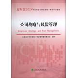 Immagine del venditore per 2014 National Uniform CPA Exam Study Guide: corporate strategy and risk management (via Science Edition)(Chinese Edition) venduto da liu xing