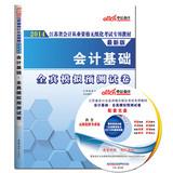 Imagen del vendedor de Accounting qualification in the public version 2014 Jiangsu Province paperless examination special materials: accounting basis all true simulation and prediction papers (latest edition)(Chinese Edition) a la venta por liu xing