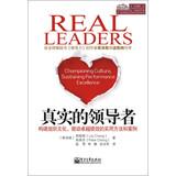 Seller image for Real Leaders: Championing Culture. Sustaining Performance Excellence(Chinese Edition) for sale by liu xing