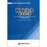 Imagen del vendedor de Tax Practice Workbook supporting vocational planning materials administered Boutique(Chinese Edition) a la venta por liu xing