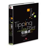 Image du vendeur pour Gladwell Tipping Point Classic Series: How to trigger pop (new version)(Chinese Edition) mis en vente par liu xing