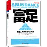 Imagen del vendedor de Abundance: The Future Is Better Than You Think(Chinese Edition) a la venta por liu xing