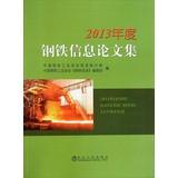 Immagine del venditore per Proceedings of 2013 Annual Steel Information(Chinese Edition) venduto da liu xing