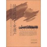Imagen del vendedor de Read of Wuhan Industrial Heritage(Chinese Edition) a la venta por liu xing