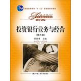 Immagine del venditore per Investment Banking and Management (4th Edition) economic management curriculum materials general higher education financial series Eleventh Five-Year national planning materials(Chinese Edition) venduto da liu xing