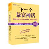 Seller image for The Tittle Book Of Market Myths(Chinese Edition) for sale by liu xing