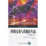 Imagen del vendedor de Swaps and other derivatives (the original second edition)(Chinese Edition) a la venta por liu xing