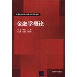Seller image for Introduction to finance universities of applied finance professional teaching(Chinese Edition) for sale by liu xing