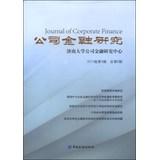 Immagine del venditore per Journal of Corporate Finance(Chinese Edition) venduto da liu xing