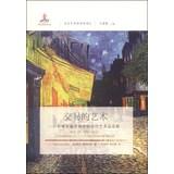 Seller image for Art of the Deal Contemporary Art in A Global Financial Market(Chinese Edition) for sale by liu xing