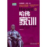 Imagen del vendedor de Harvard family motto: authoritative and practical version(Chinese Edition) a la venta por liu xing