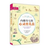 Seller image for Naito Ting Dong Da Mind Parenting Act(Chinese Edition) for sale by liu xing