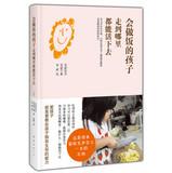 Seller image for Cook kids can go live(Chinese Edition) for sale by liu xing