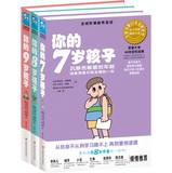 Immagine del venditore per Your children aged N Series (7 to 9 years old Set of 3)(Chinese Edition) venduto da liu xing