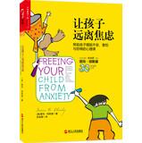 Immagine del venditore per Freeing Your Child from Anxiety(Chinese Edition) venduto da liu xing