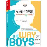 Imagen del vendedor de The Way of Boys(Chinese Edition) a la venta por liu xing